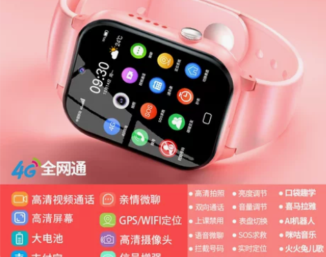 孩子只戴了一个暑假 感兴趣的话点“我想要”...