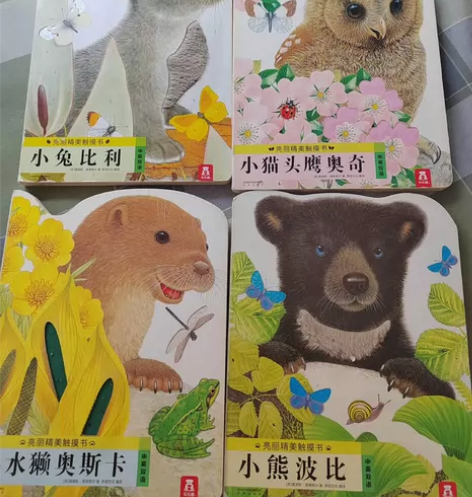 小兔比利触摸书，全套！40出！ 八五新！仅...