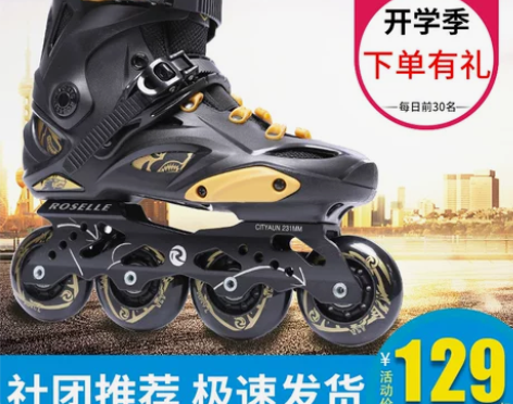 ?38码溜冰鞋成人直排轮  9.9成新 只...