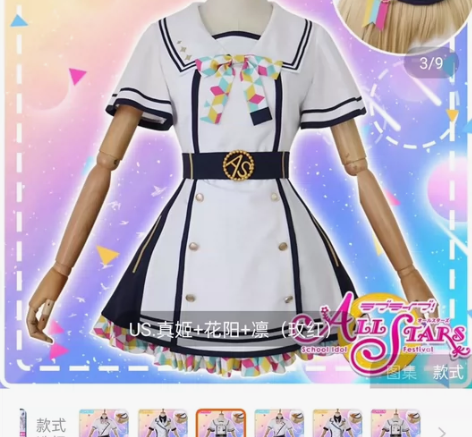 【出】绝色漫 Lovelive2020感谢...
