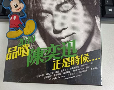 ?新世纪NCEC001 2010品尝 陈奕...