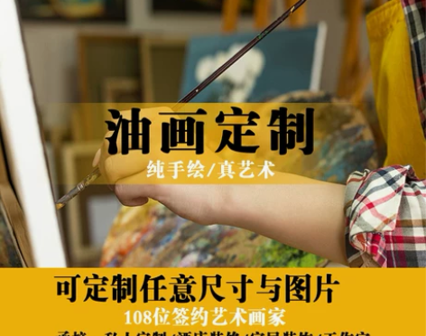 纯手绘油画定制人物风景肖像照片手工装饰画客...