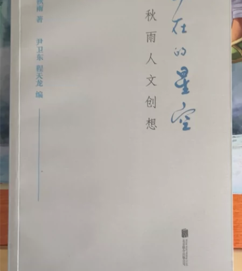 余秋雨《内在的星空》 感兴趣的话点“我想要”和我私聊吧~ 余秋雨《内在的星空》 感兴趣的话点“我想要”和我私聊吧~