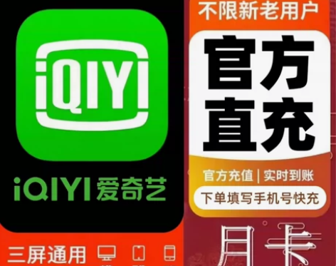 （直充秒冲）爱奇艺vip黄金会员直充周卡 ...