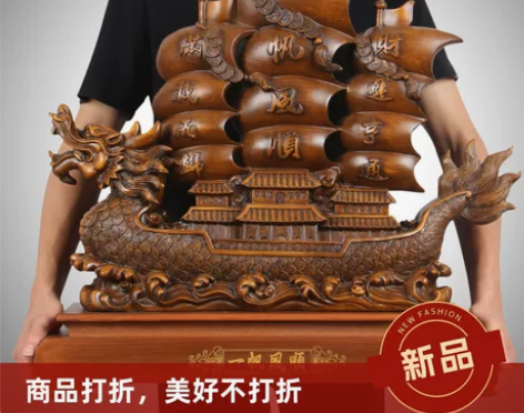 一帆风顺帆船摆件大号龙船招财客厅玄关办公室...
