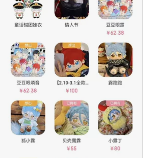 【出】挂个娃柜 都可以换月永雷欧相关?谷子...