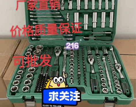 《品牌处理》汽修工具216-151套装组套...
