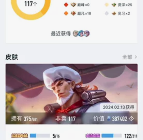 #游戏帐号#王者荣耀苹果qq共号出售 V1...