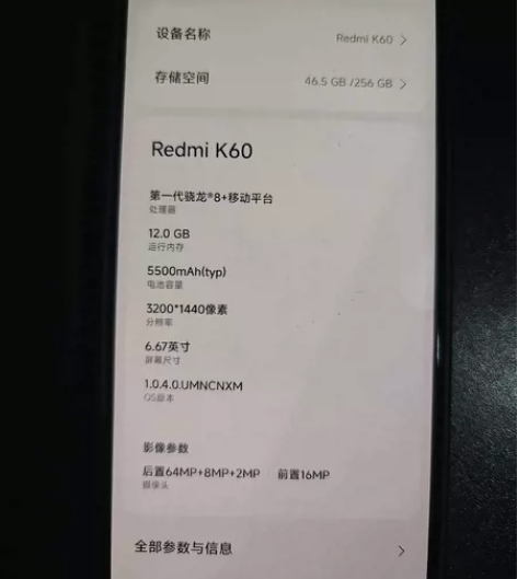 99新红米K60，12+256，自用机，用...