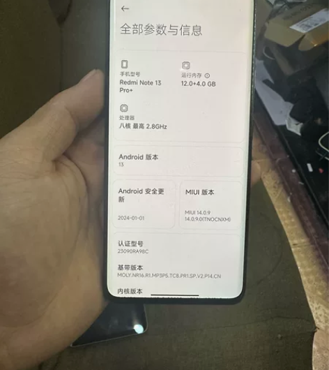 红米note13pro+12+256g在保...