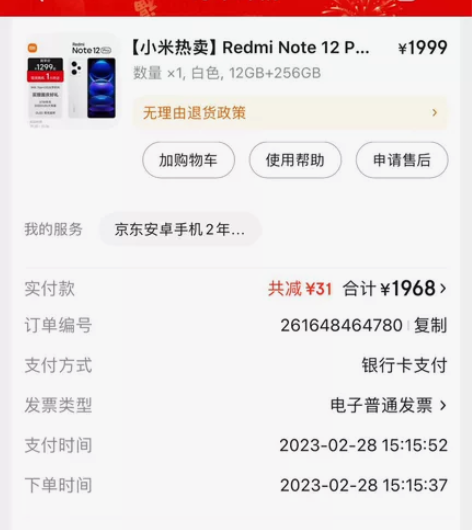 自用小米note12pro 感兴趣的话点“...