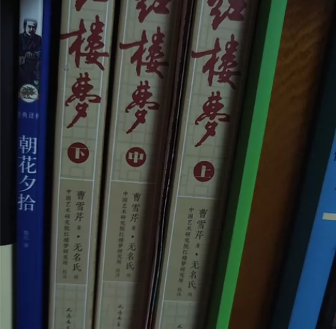红楼梦:全三册 出红楼梦三本12块不包邮直...