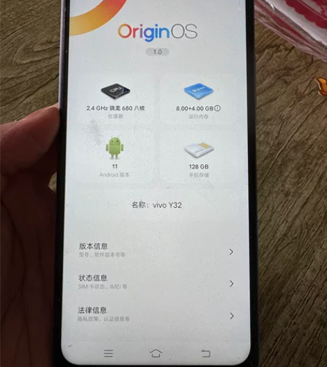 vivo y32 8+128G 使用一年多...