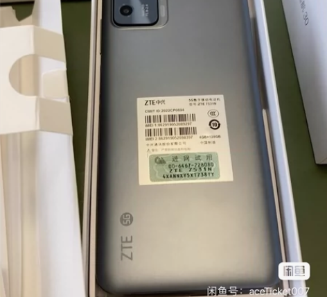 中兴手机5G手机远航30s  4GB+12...