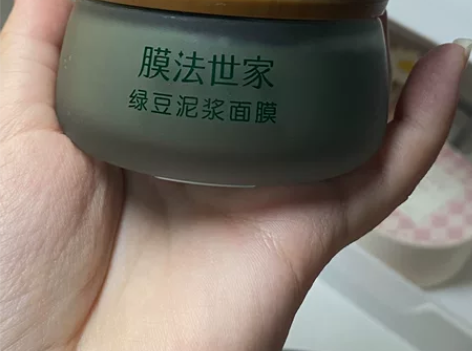 膜法世家绿豆泥面膜清洁祛痘控油去黑头涂抹式...