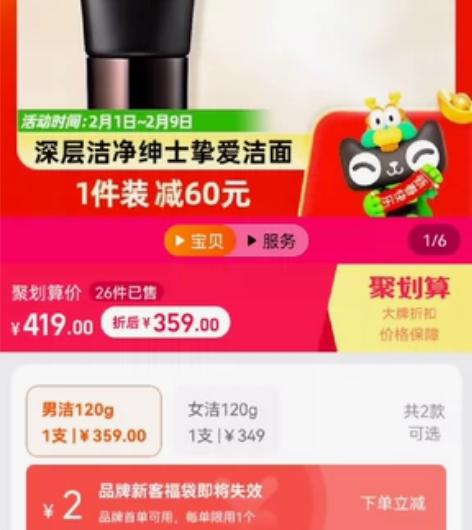 SK2男士保湿洁面霜，全新未拆拍便宜卖 感...