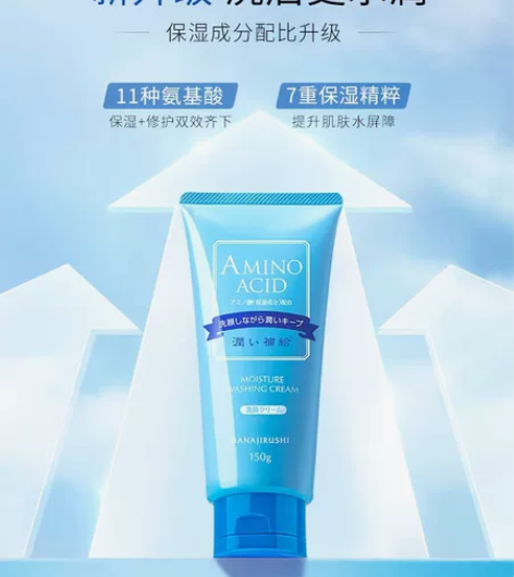 花印洗面奶女男水漾氨基酸补水保湿控油泡沫油...