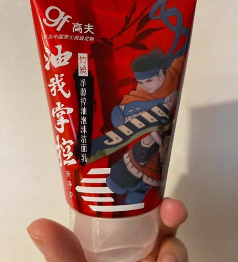 全新高夫洗面奶 经典保湿洁面膏 深层清洁水...