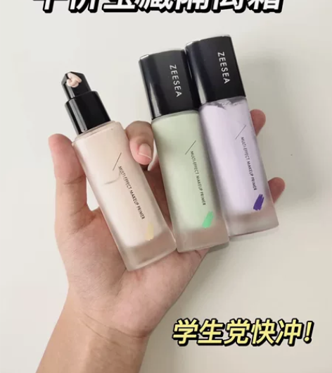 「旗舰店直发」ZEESEA滋色隔离霜素颜霜...
