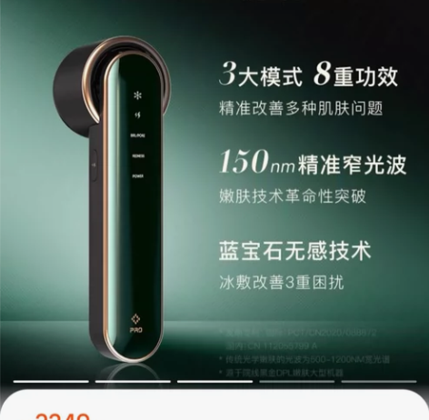 堪比M22！有斑的来~JOVS黑金光子嫩肤...