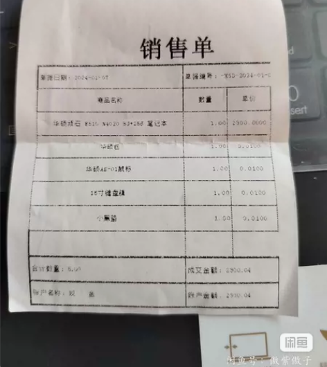 华硕顽石笔记本 自用99新刚买十天无任何瑕...