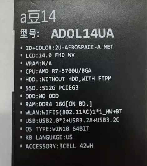 华硕a豆14笔记本 配置是R7-5700U...
