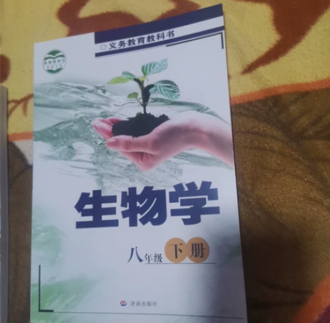 八年级上册 语文 物理 下册 生物 地理 ...