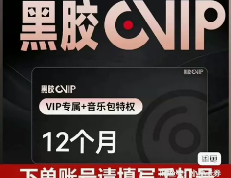 音乐/音频会员充值【标价直冲wyy】网易云...