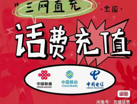 全国 85折移动话费 联通话费 电信话费三...