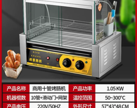 【38焕新周】台湾热狗机烤肠机商用小型全自...