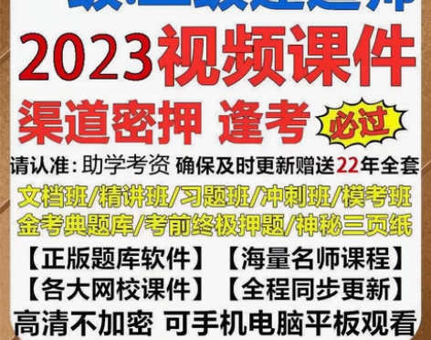 2022全国一级/二级建造师考试题库真题2...