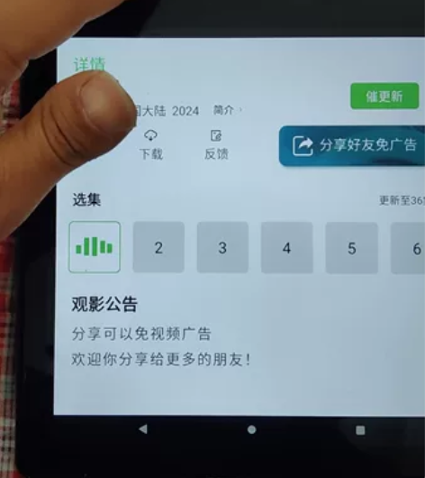 海尔M7平板4+64G10.1寸屏，分辨率...