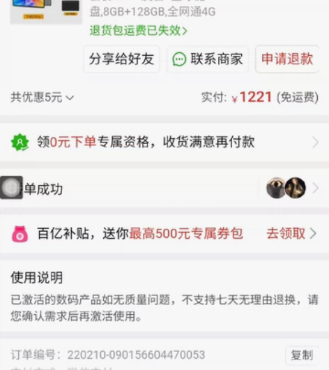 台电T40 九成新，平时很少用，而且保管也...