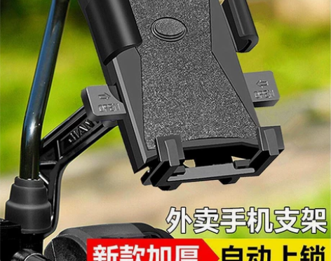 电动车手机架导航支架外卖摩托自行车骑手车载...