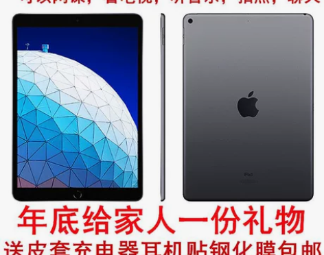 Apple/苹果 Air新iPad 9.7...