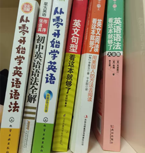 学英语必备书籍 从零开始学英语语法 英语阅...