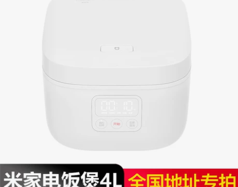 小米米家电饭煲4L智能大容量家用宿舍全自动...