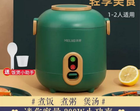 全新美菱电饭煲 1.2升45元 1.6升5...