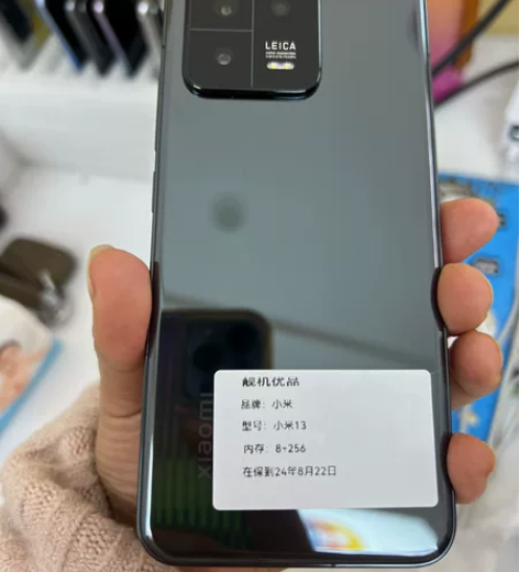 小米13内存8+256全原装，成色好，在保...