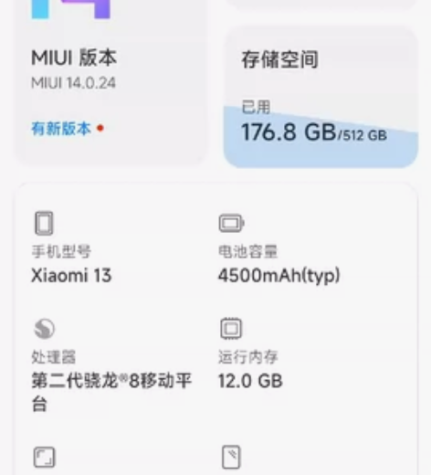?小米13  白色12+512，2023年...