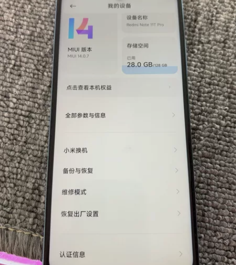 红米note11Tpro6+128  手机...