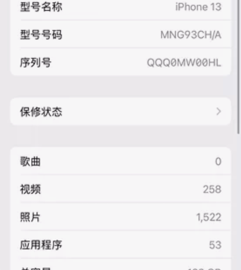 出iphone13 感兴趣的话点“我想要”...