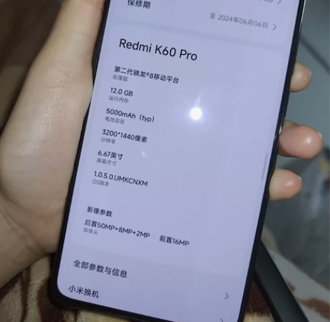 ?红米k60Pro不急出[红旗] 12+5...