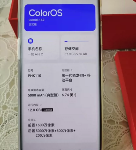 一加ace2 12+4?256 GB内存骁...