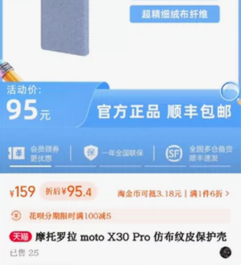 moto x30pro 原装未拆仿布皮纹手...