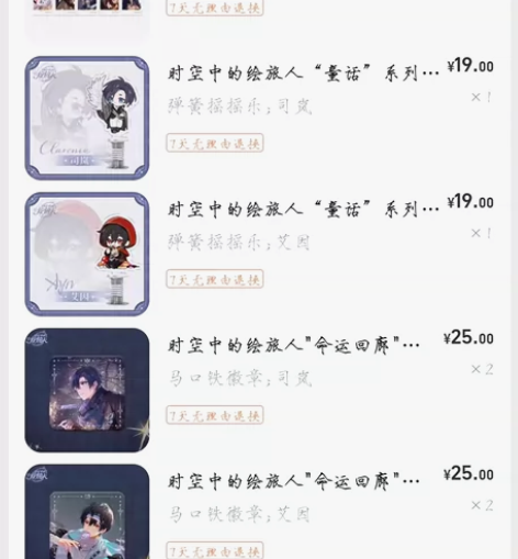 出/绘旅人艾因 减推小set走真实物流。仅...