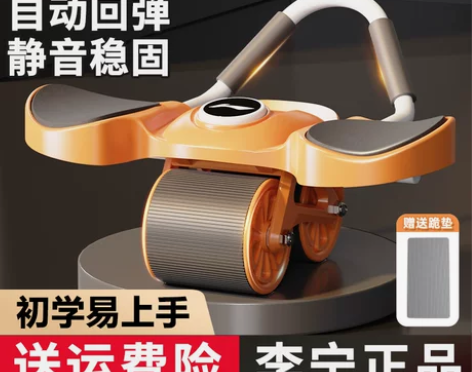 李宁健腹轮腹肌轮自动回弹收卷腹练腹肌神器男...