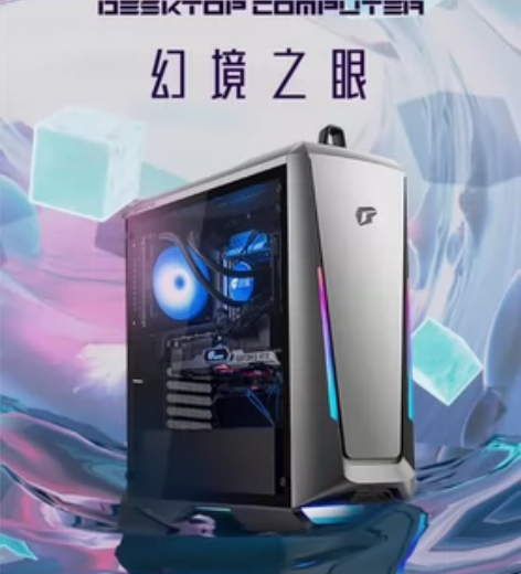 七彩虹幻境之眼M600机箱 标价只包含24...