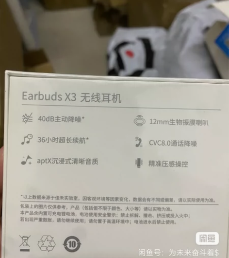 全新未拆封 荣耀Earbuds X3 标...