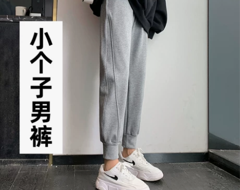 男裤160小个子八分裤秋冬加绒卫裤束脚运动...